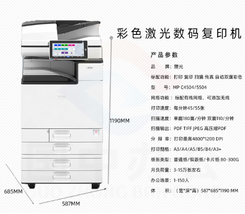 彩色複（fù）印機出租的費用及合同（tóng）要如何確（què）定?彩色複印機出租的五個價格核算要素