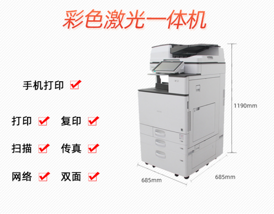 打印機租賃