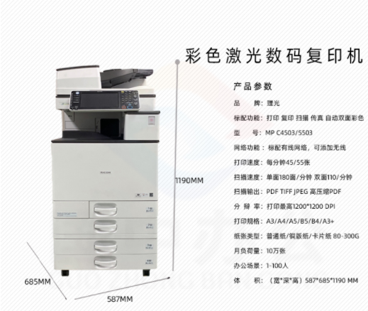 打印機租賃