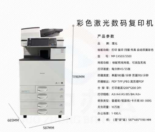 彩色複印機租（zū）賃