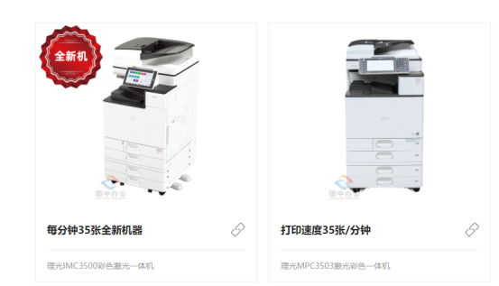 複印機租賃