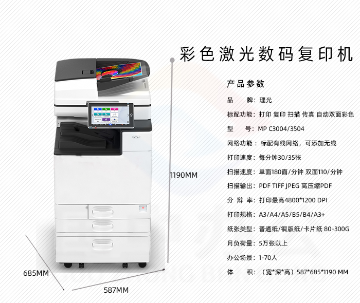 彩色複印機出租（zū）的步驟和（hé）流程是什麽?如何順利租賃彩（cǎi）色複印機，並進行後期維護?