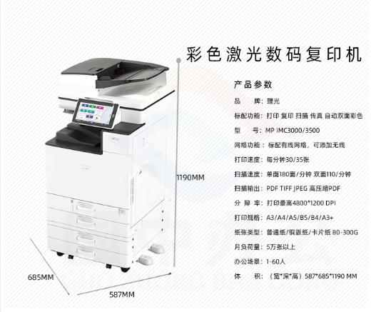 全新打印機出租